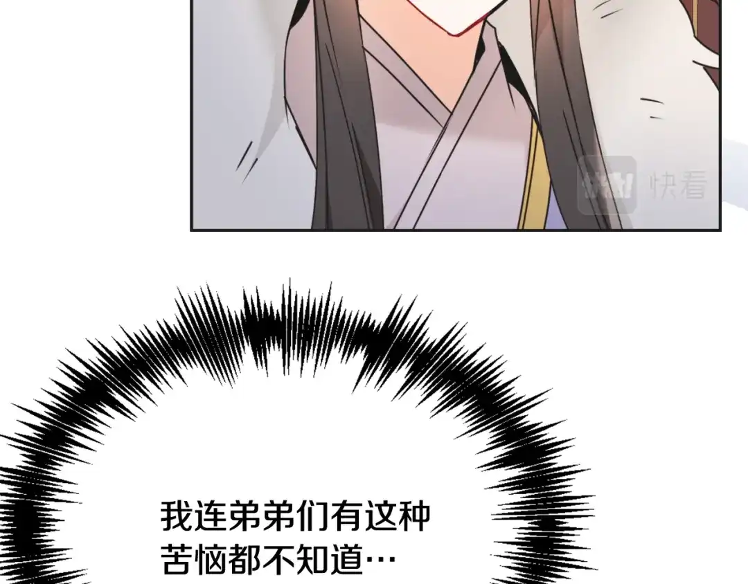 变成敌国皇帝的奴隶 第32话 国家大义 第105页