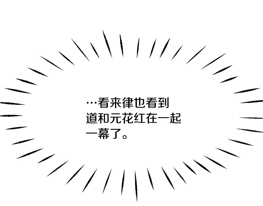 变成敌国皇帝的奴隶 第32话 国家大义 第128页