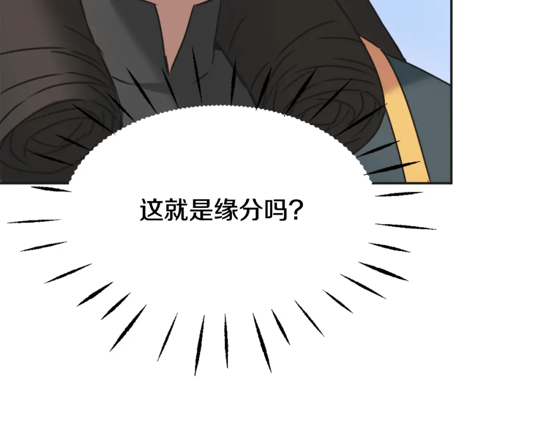 变成敌国皇帝的奴隶 第32话 国家大义 第26页