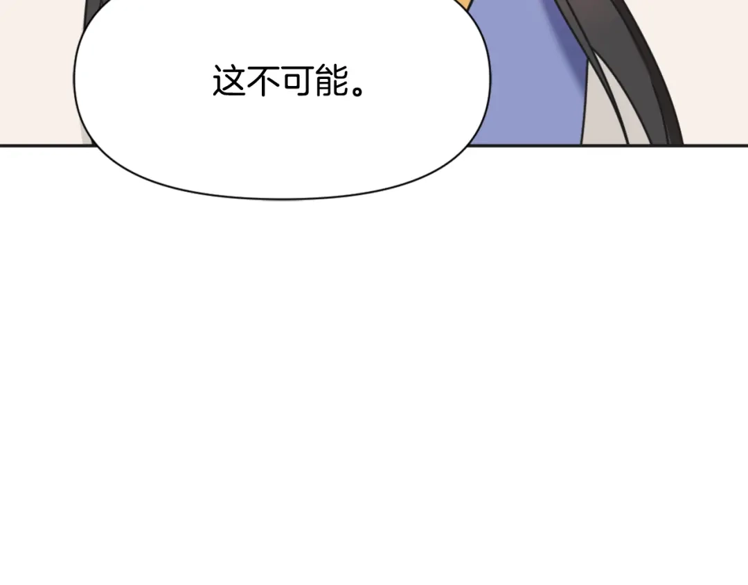 变成敌国皇帝的奴隶 第32话 国家大义 第146页