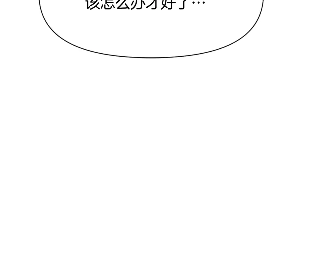 变成敌国皇帝的奴隶 第32话 国家大义 第100页