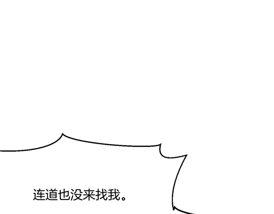 变成敌国皇帝的奴隶 第32话 国家大义 第161页