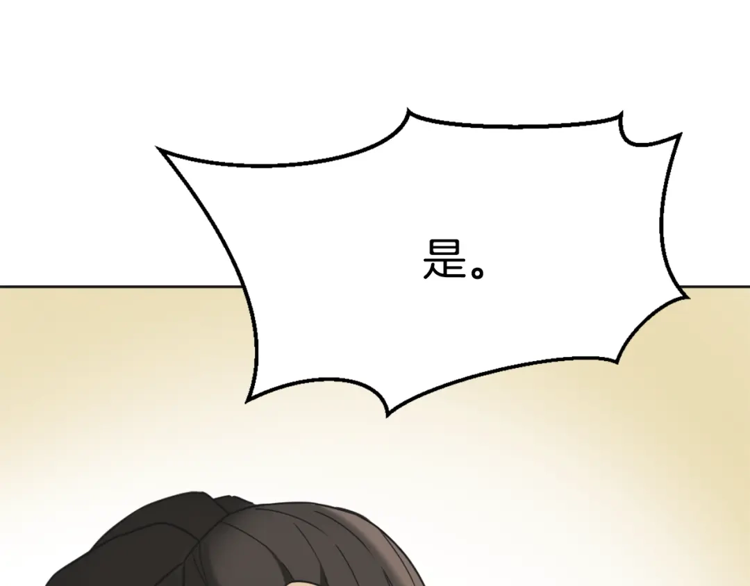 变成敌国皇帝的奴隶 第32话 国家大义 第34页