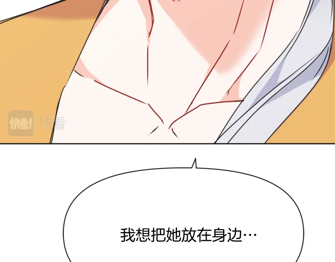变成敌国皇帝的奴隶 第32话 国家大义 第46页