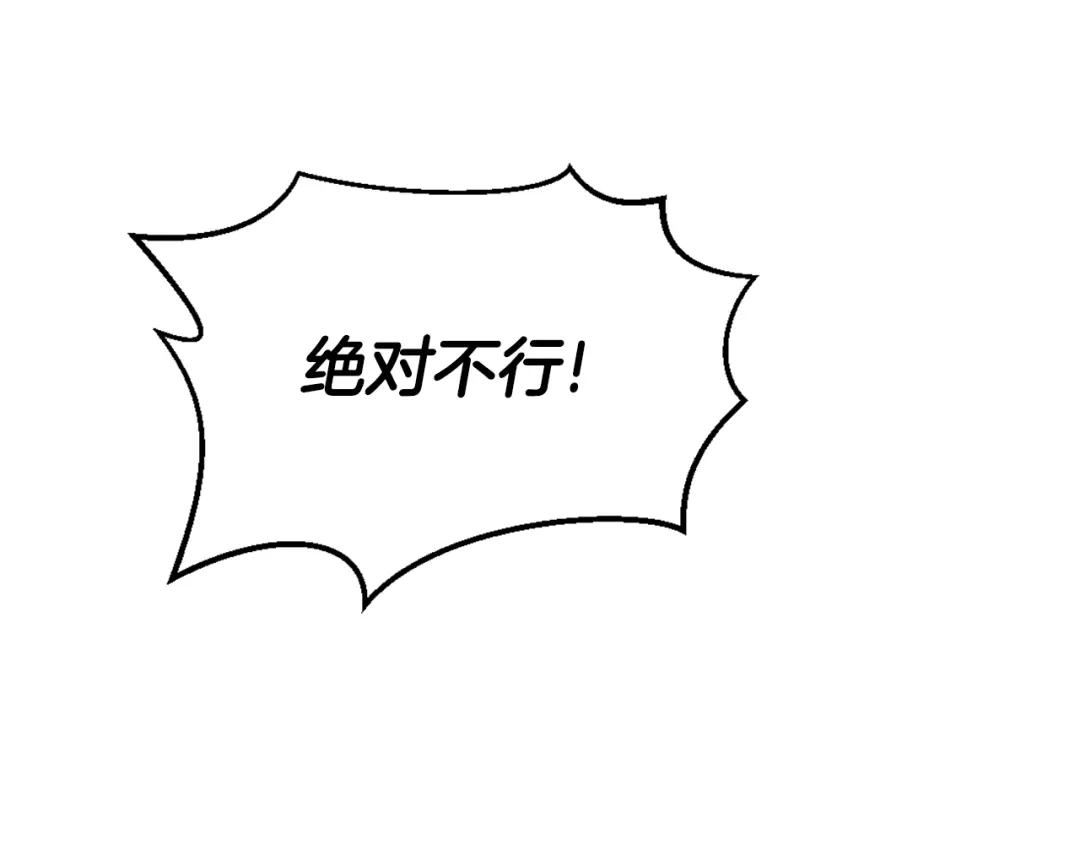 变成敌国皇帝的奴隶 第32话 国家大义 第222页