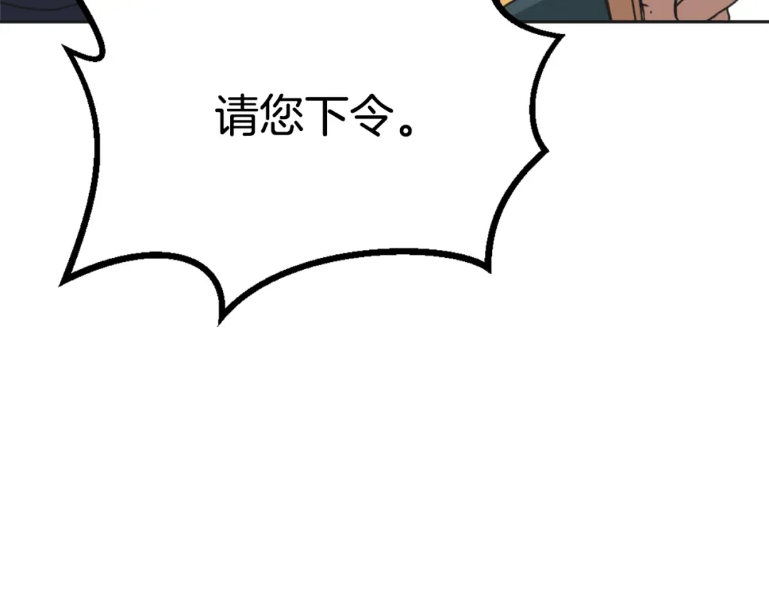 变成敌国皇帝的奴隶 第32话 国家大义 第36页