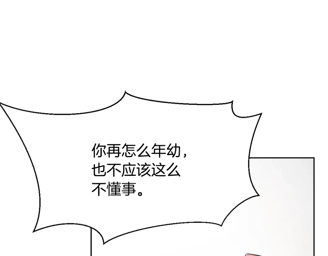 变成敌国皇帝的奴隶 第32话 国家大义 第166页