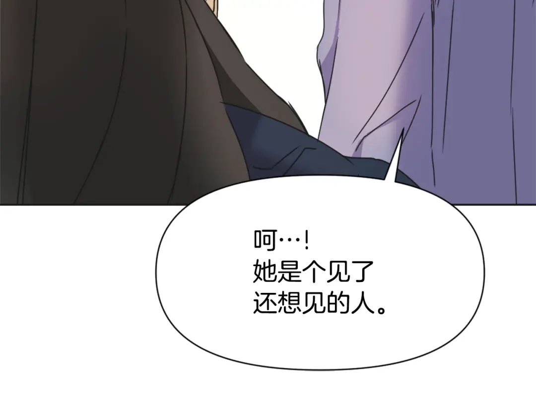变成敌国皇帝的奴隶 第32话 国家大义 第22页