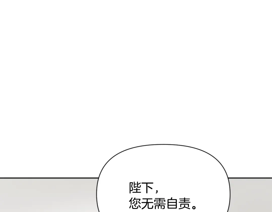 变成敌国皇帝的奴隶 第32话 国家大义 第188页