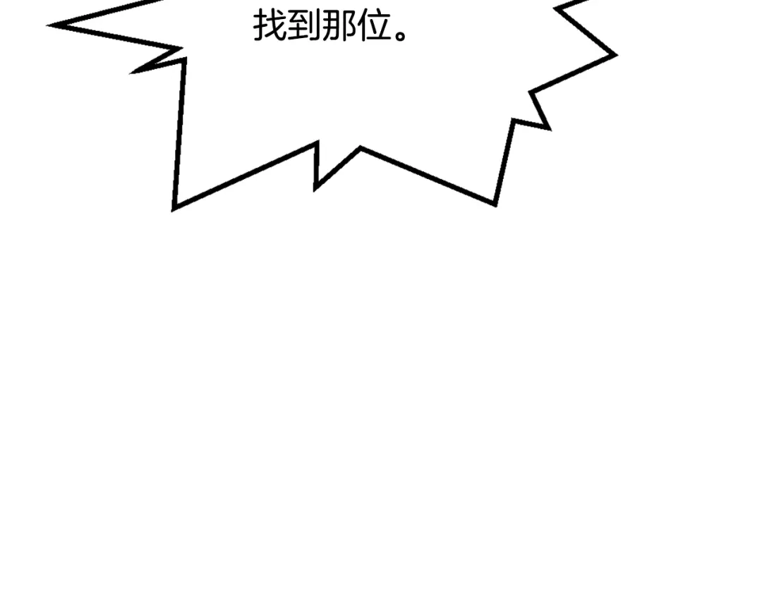 变成敌国皇帝的奴隶 第32话 国家大义 第54页