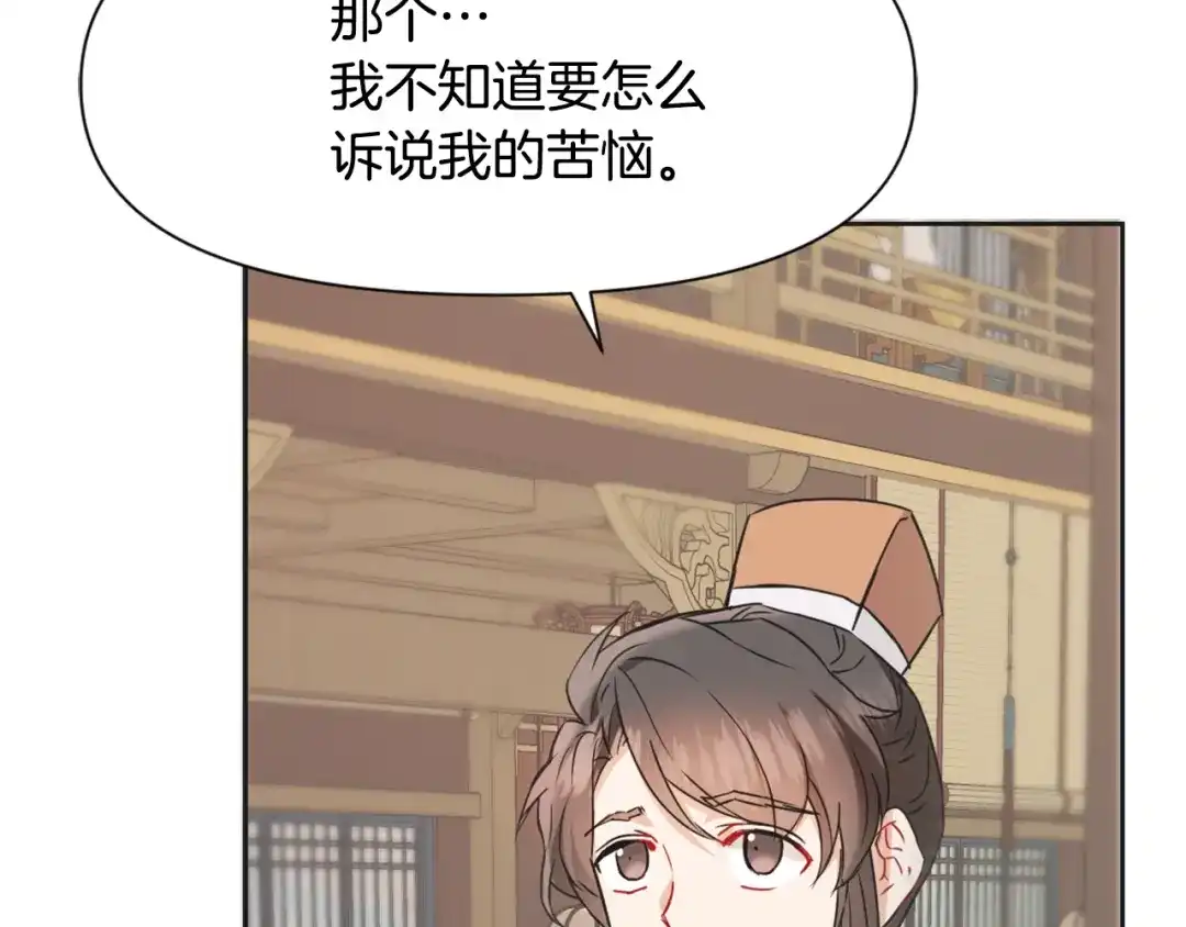 变成敌国皇帝的奴隶 第32话 国家大义 第98页