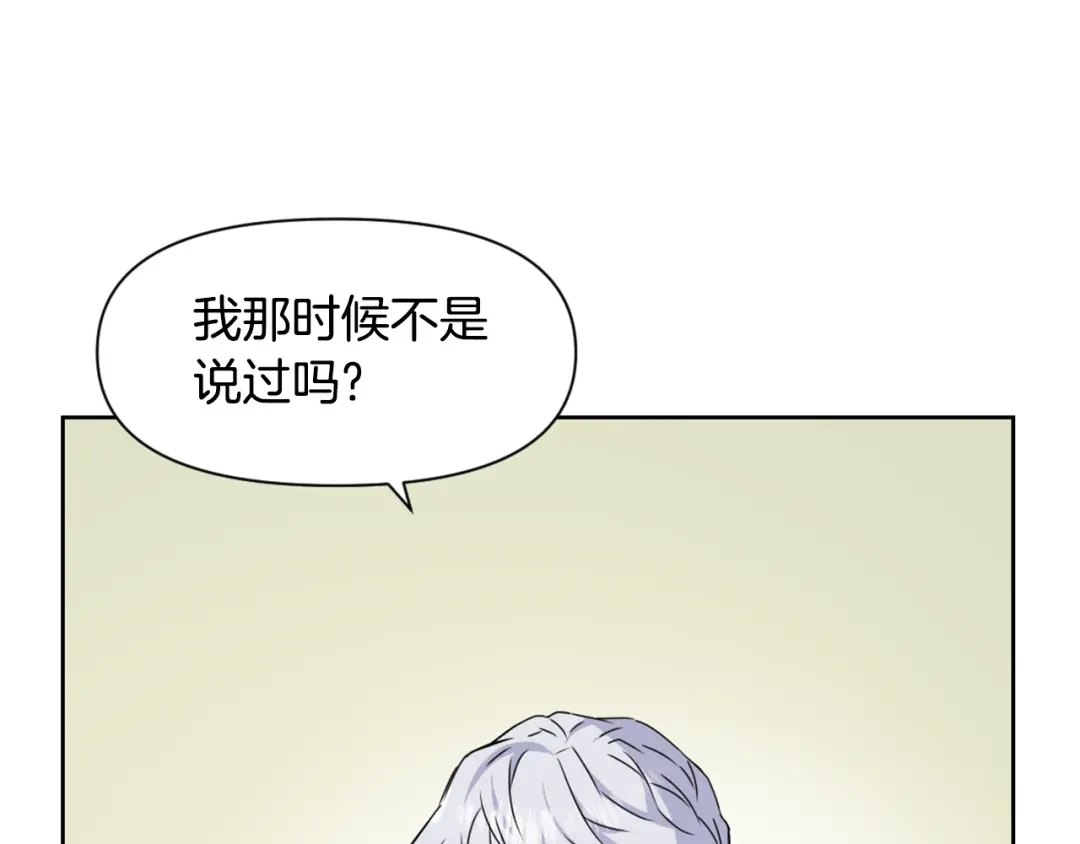 变成敌国皇帝的奴隶 第32话 国家大义 第1页