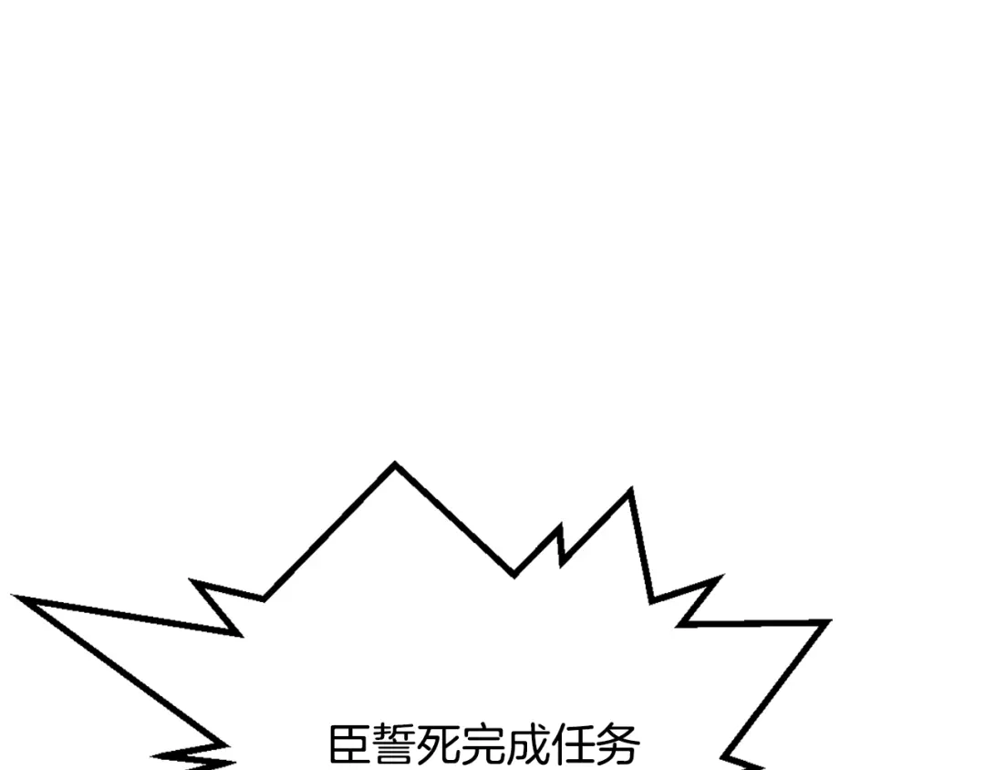 变成敌国皇帝的奴隶 第32话 国家大义 第53页
