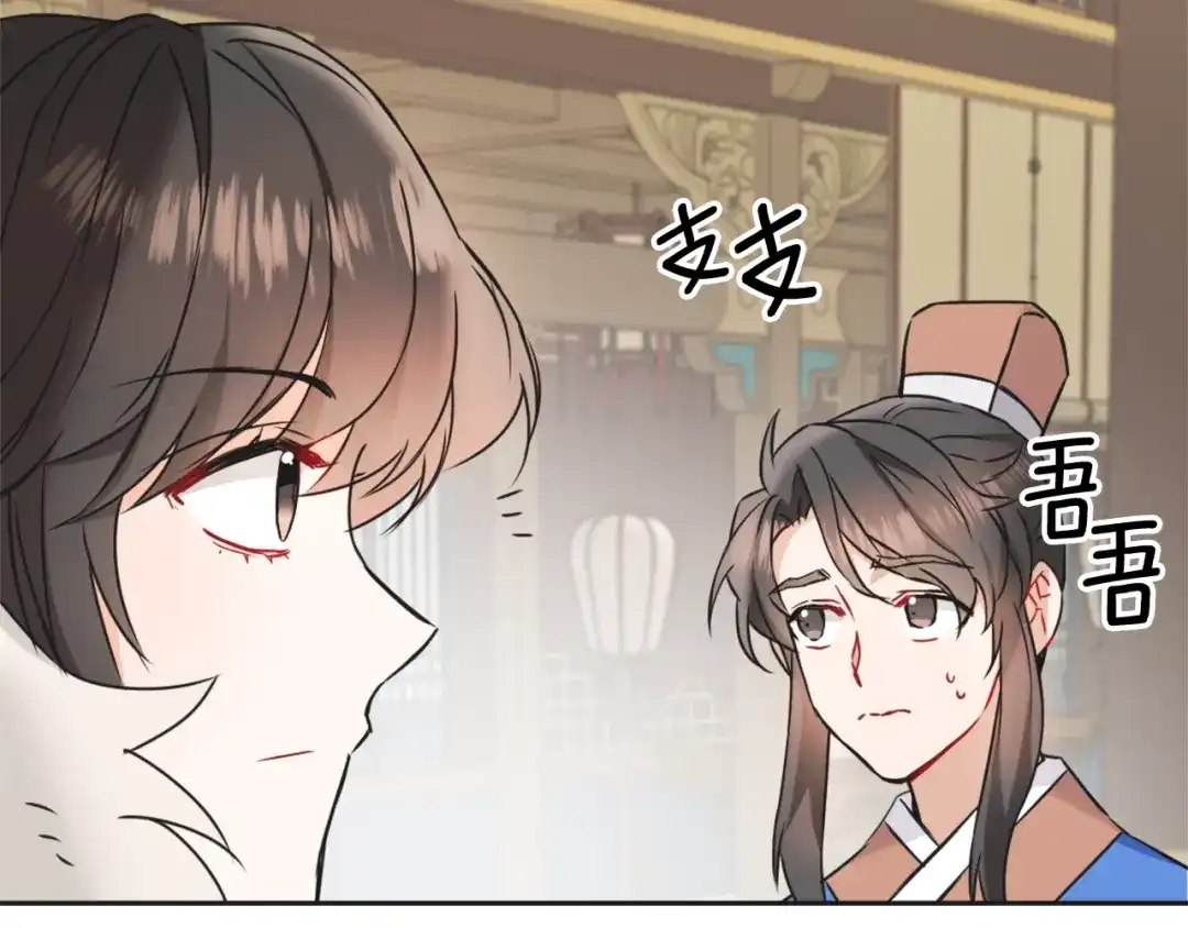 变成敌国皇帝的奴隶 第32话 国家大义 第92页