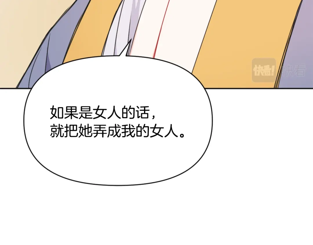 变成敌国皇帝的奴隶 第32话 国家大义 第12页