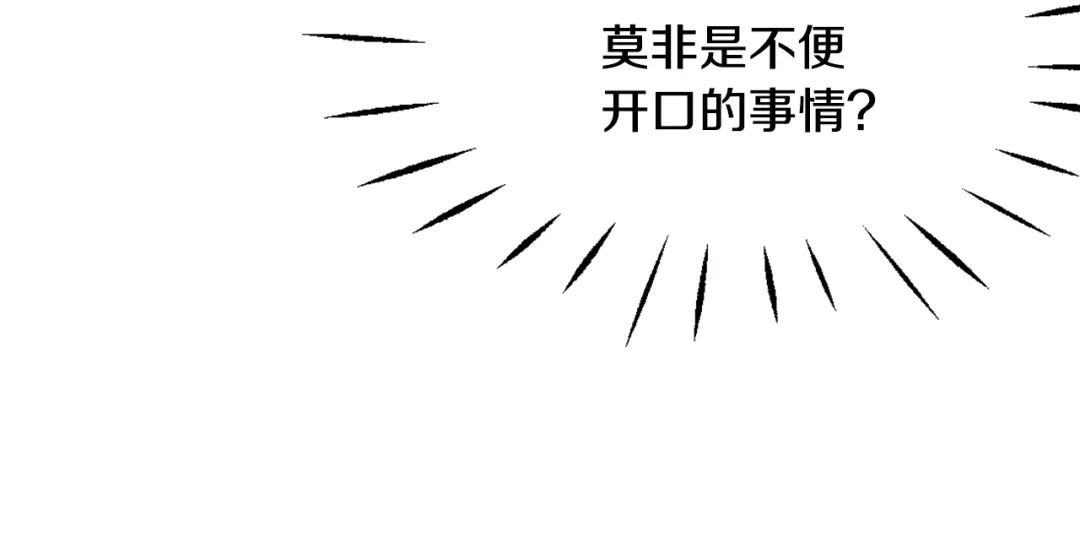 变成敌国皇帝的奴隶 第32话 国家大义 第96页