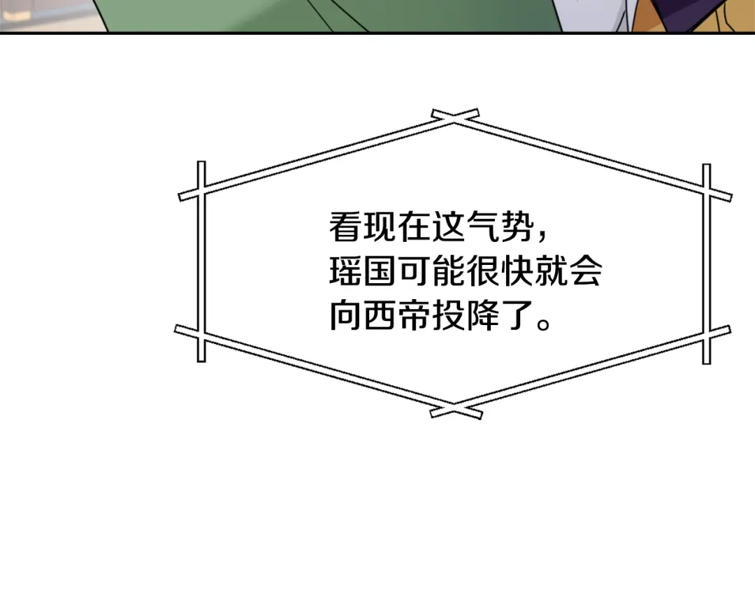 变成敌国皇帝的奴隶 第32话 国家大义 第64页
