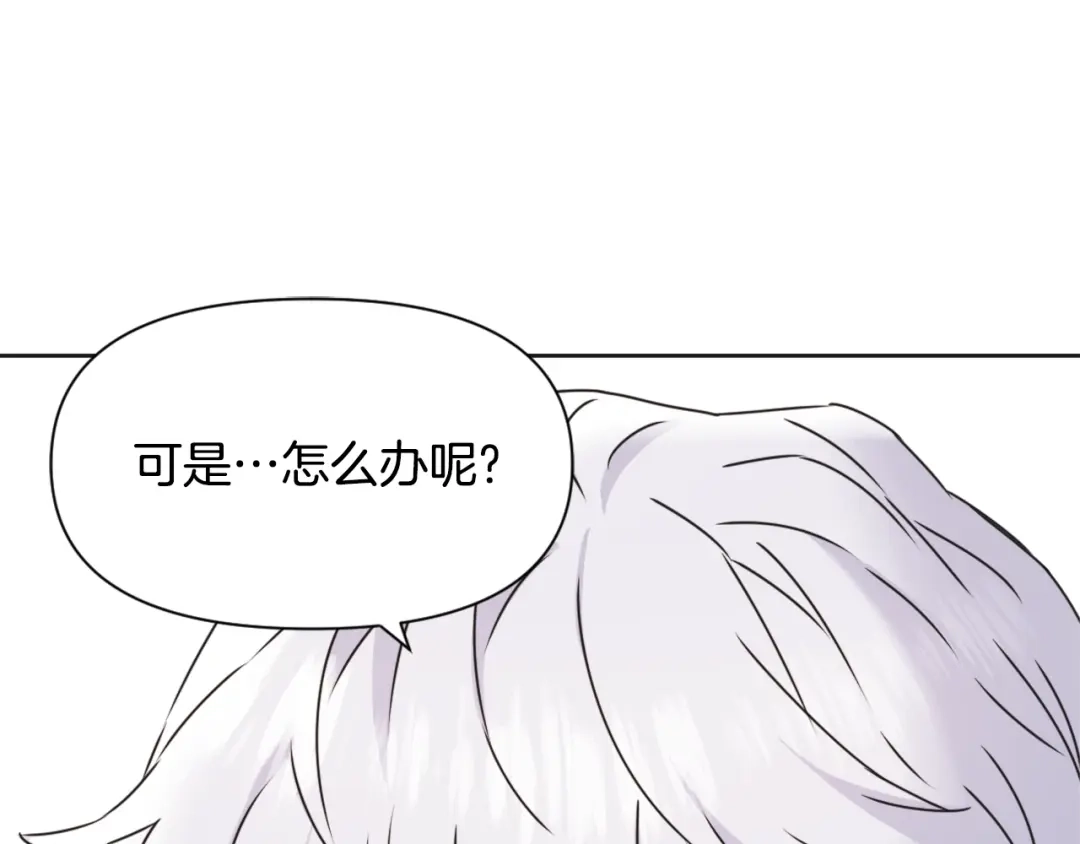 变成敌国皇帝的奴隶 第32话 国家大义 第44页
