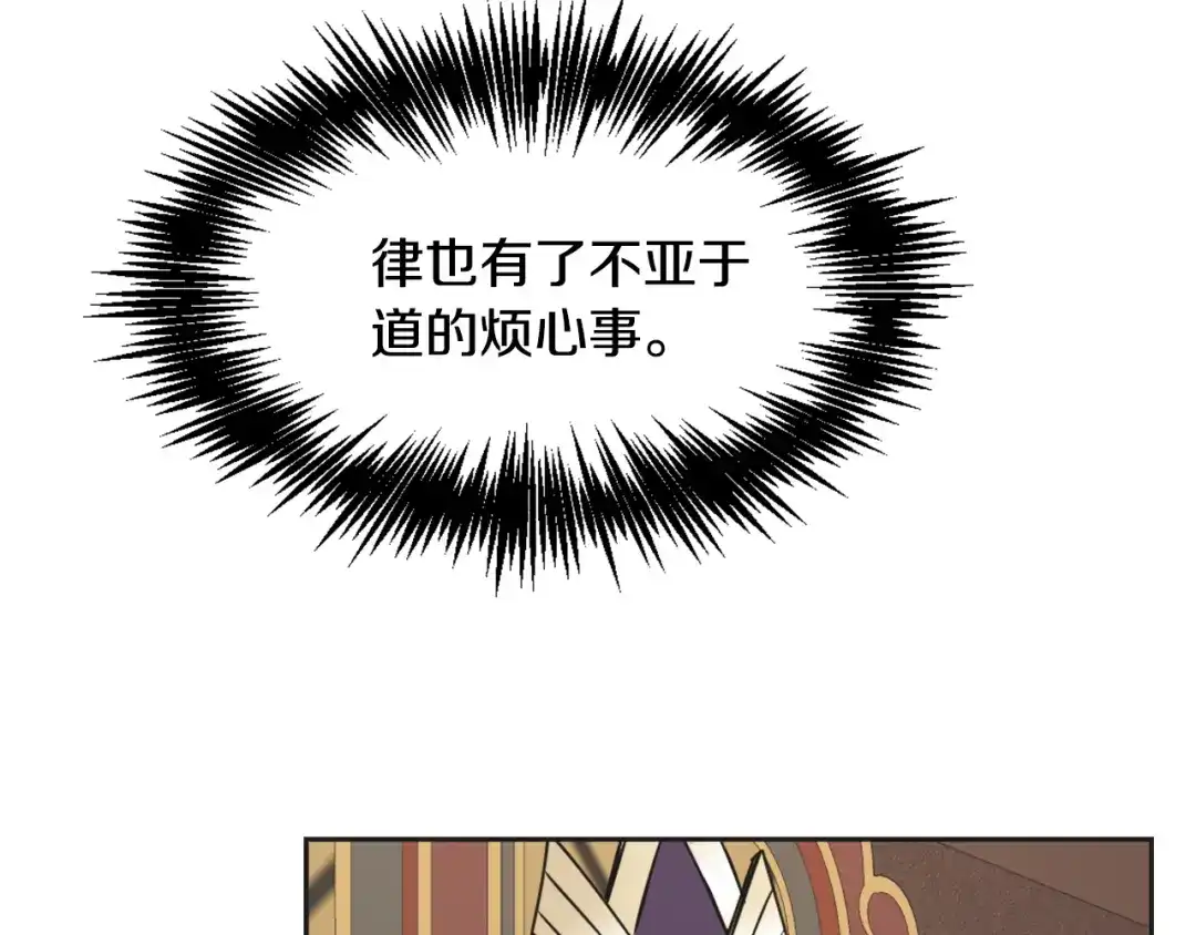 变成敌国皇帝的奴隶 第32话 国家大义 第103页