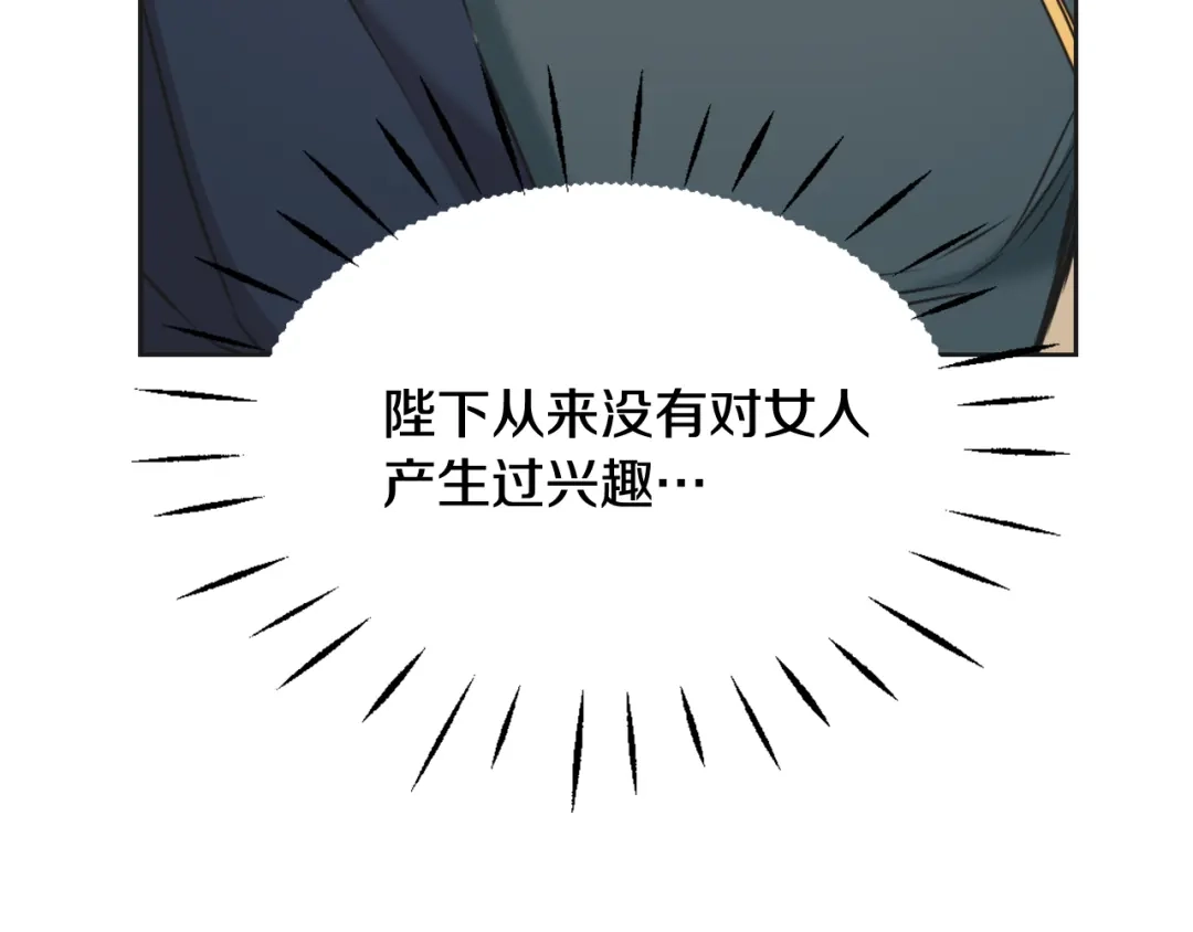 变成敌国皇帝的奴隶 第32话 国家大义 第19页