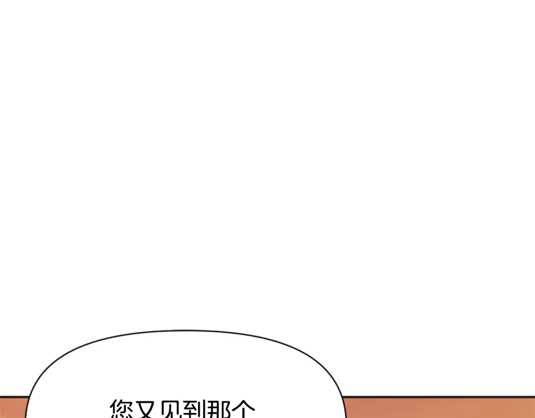 变成敌国皇帝的奴隶 第32话 国家大义 第20页