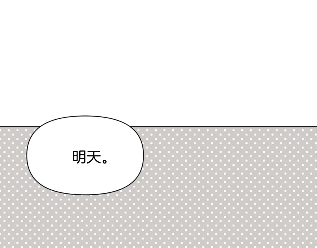 变成敌国皇帝的奴隶 第32话 国家大义 第206页