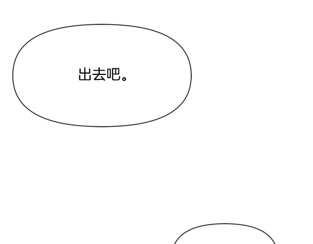 变成敌国皇帝的奴隶 第32话 国家大义 第178页