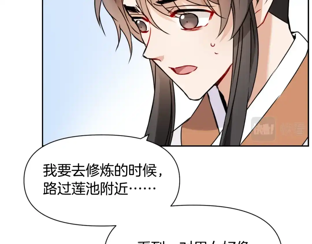 变成敌国皇帝的奴隶 第32话 国家大义 第118页