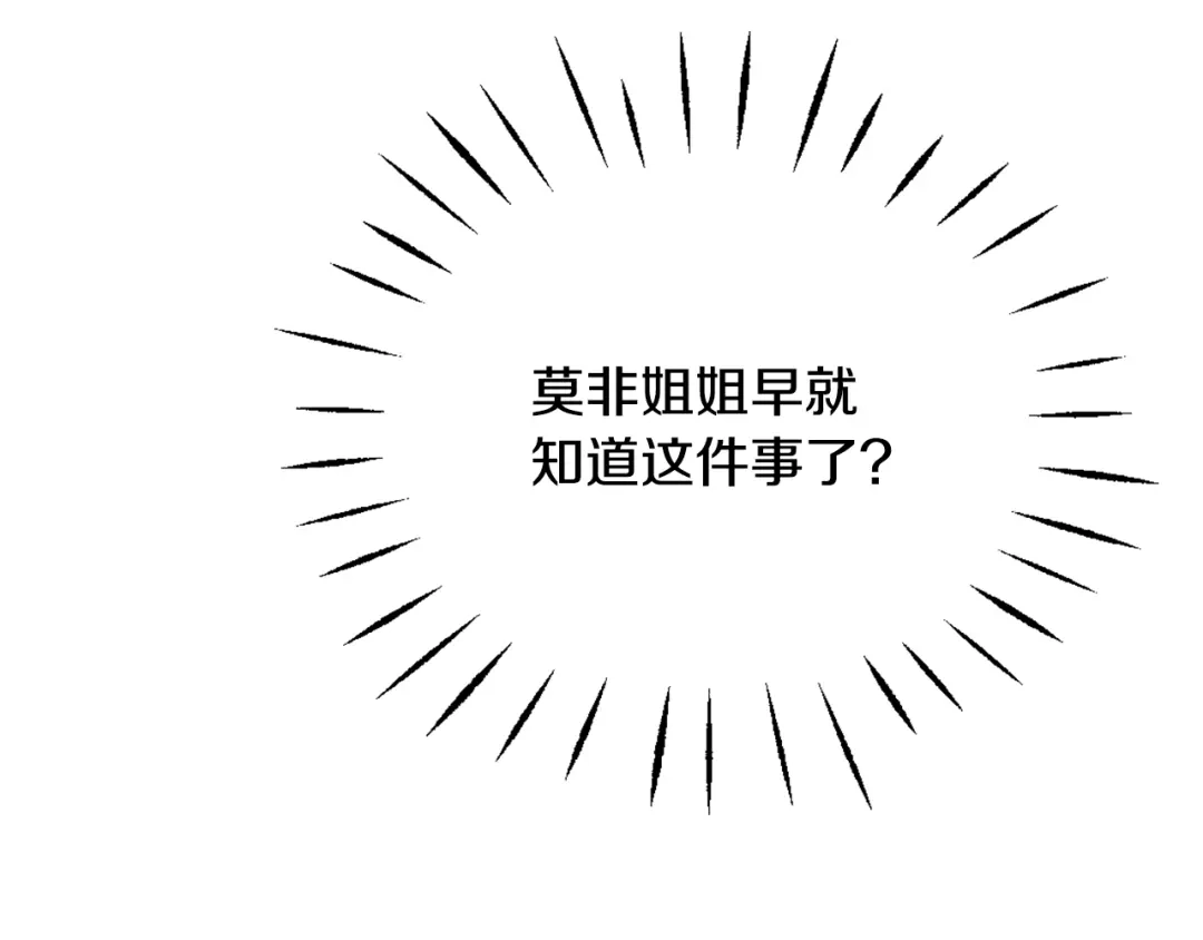 变成敌国皇帝的奴隶 第32话 国家大义 第135页