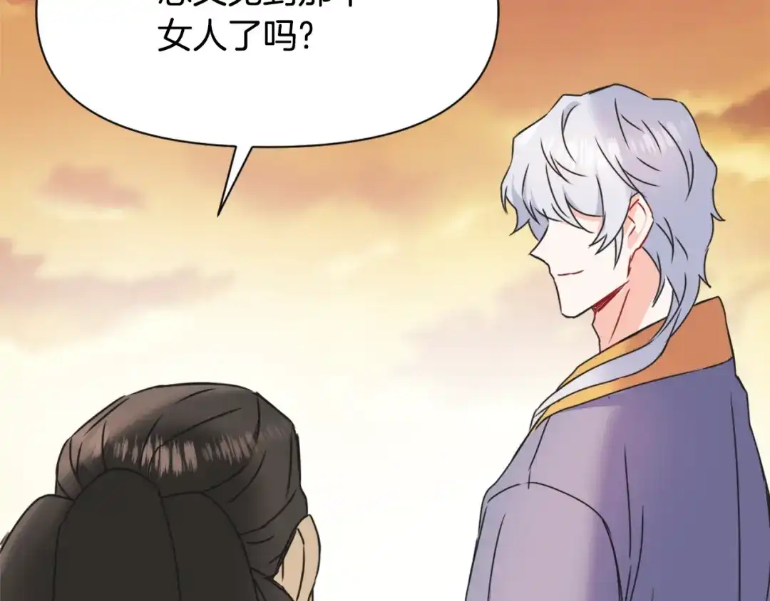 变成敌国皇帝的奴隶 第32话 国家大义 第21页