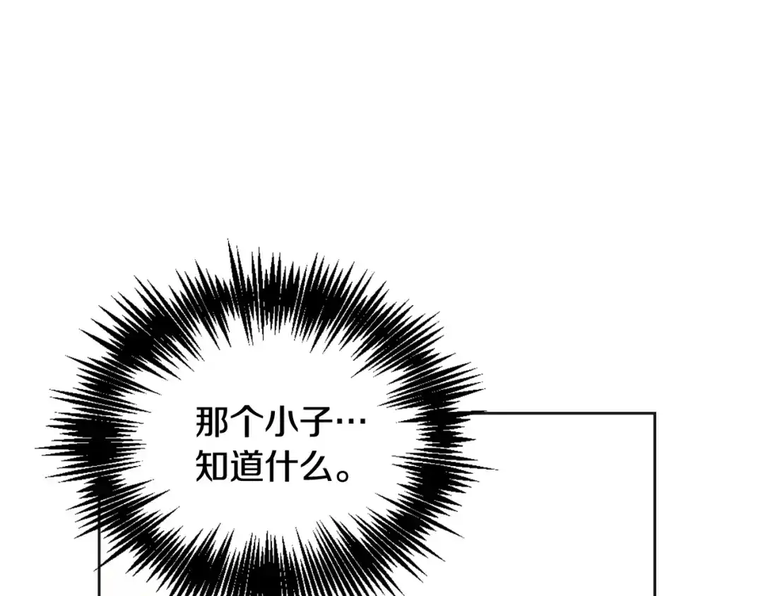 变成敌国皇帝的奴隶 第32话 国家大义 第185页