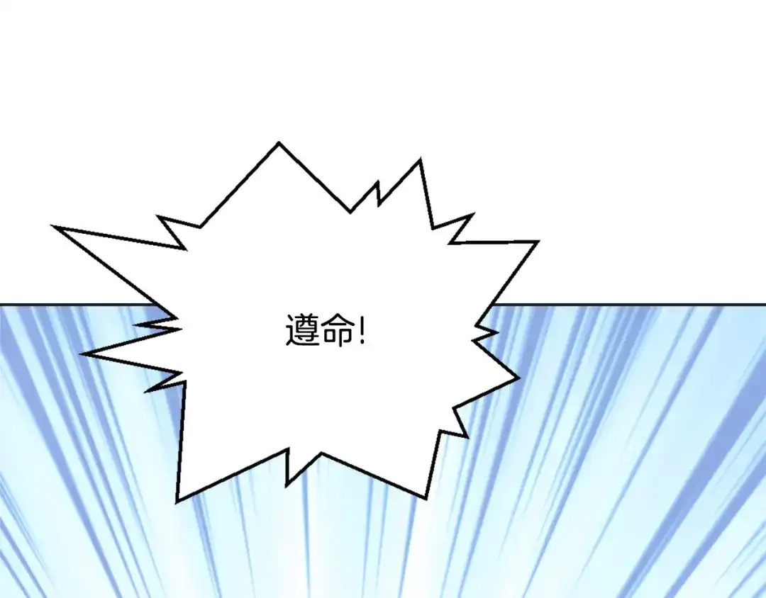 变成敌国皇帝的奴隶 第32话 国家大义 第50页