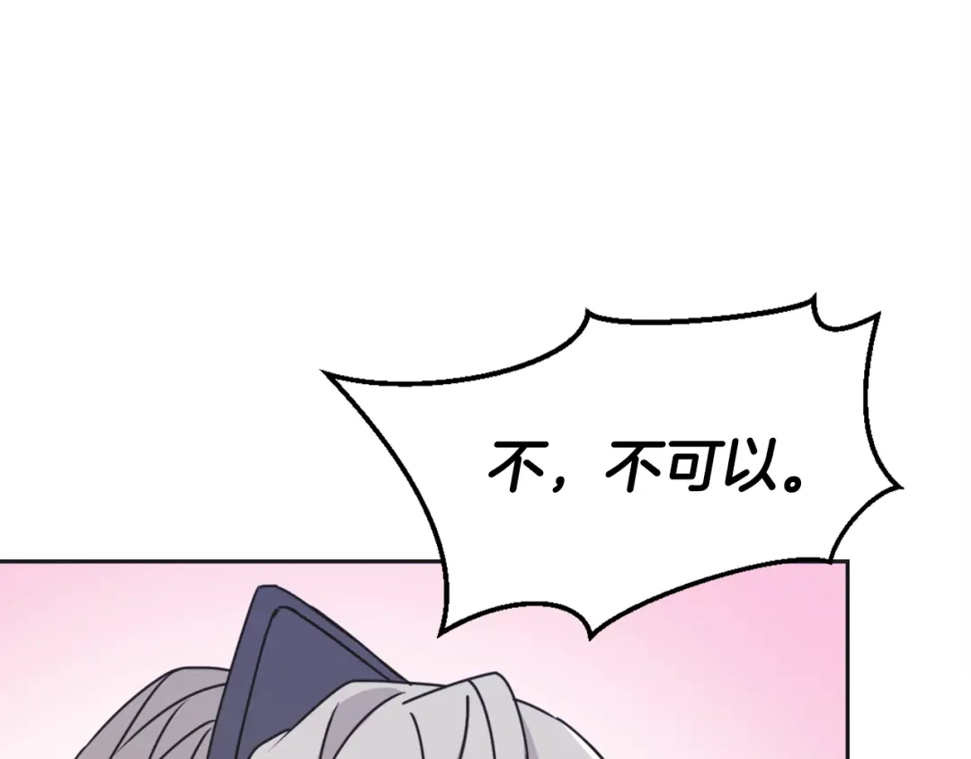 变成敌国皇帝的奴隶 第32话 国家大义 第220页