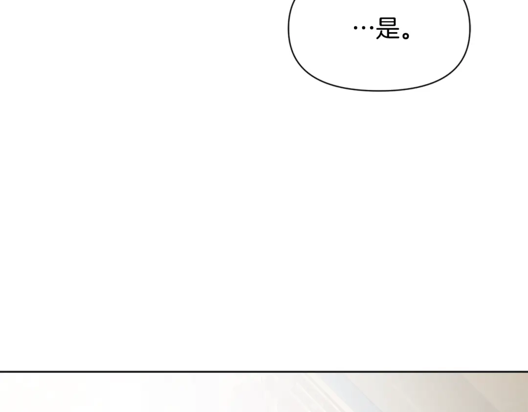变成敌国皇帝的奴隶 第32话 国家大义 第179页
