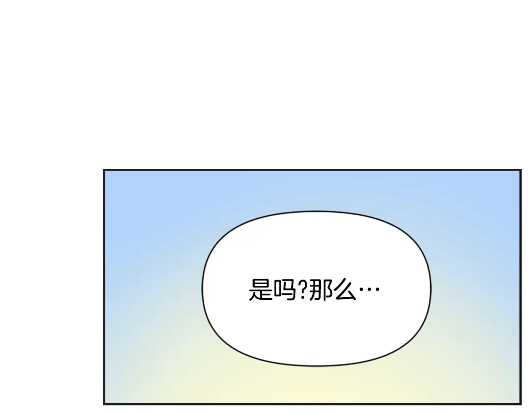 变成敌国皇帝的奴隶 第32话 国家大义 第211页