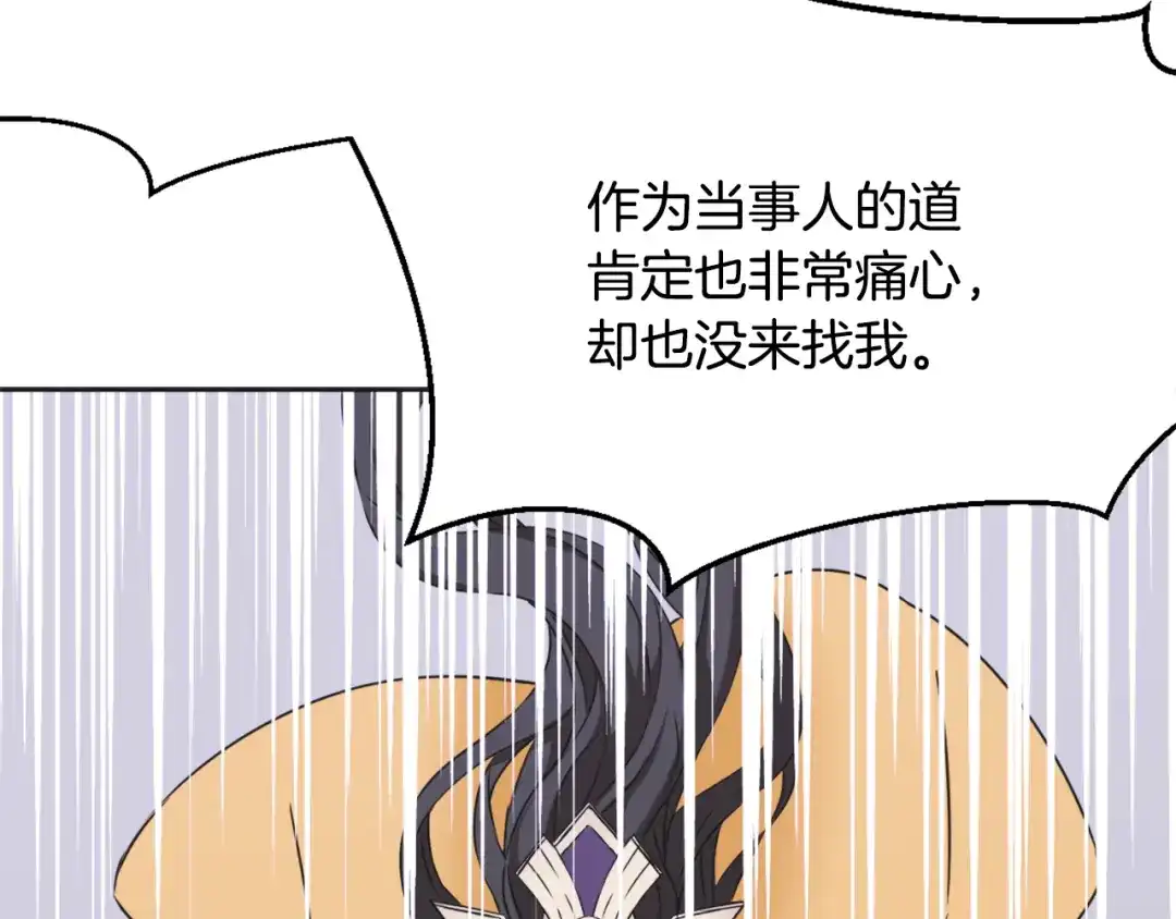 变成敌国皇帝的奴隶 第32话 国家大义 第162页