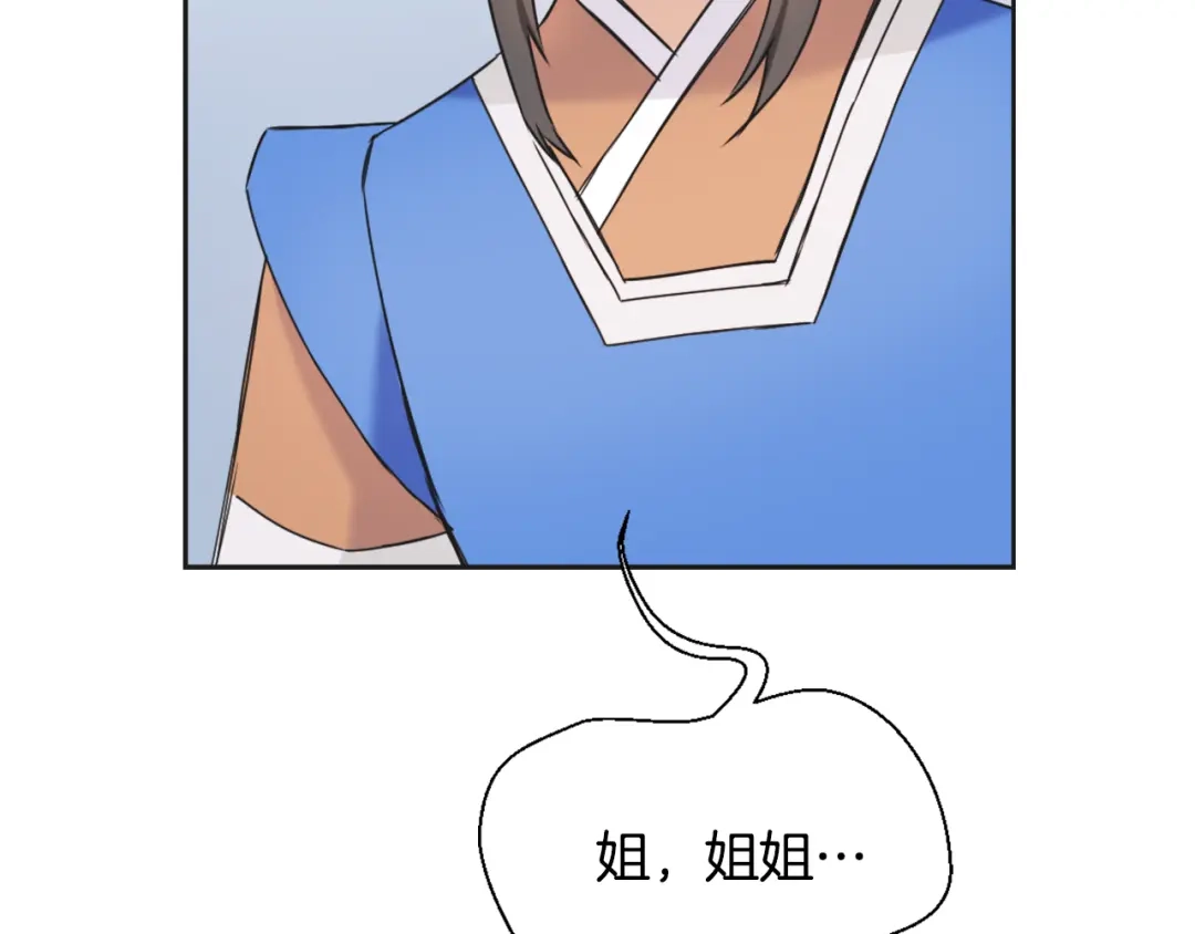 变成敌国皇帝的奴隶 第32话 国家大义 第159页