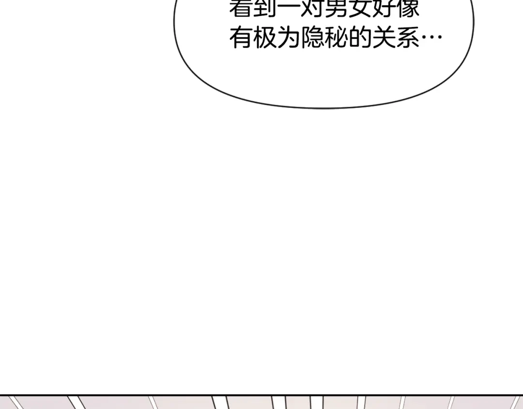 变成敌国皇帝的奴隶 第32话 国家大义 第119页