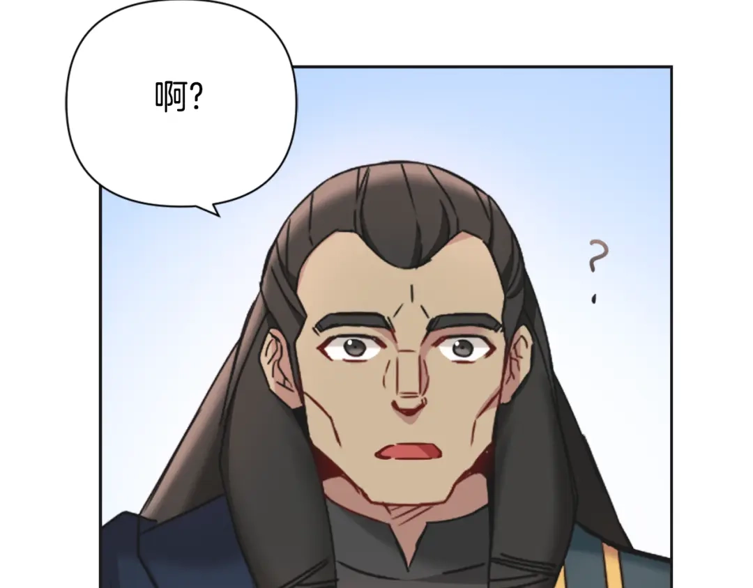 变成敌国皇帝的奴隶 第32话 国家大义 第7页