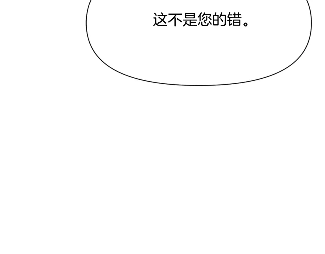 变成敌国皇帝的奴隶 第32话 国家大义 第198页