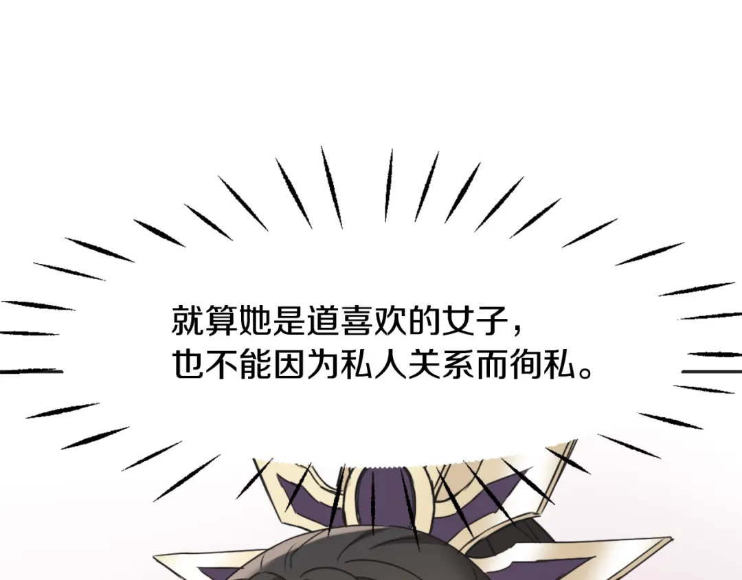 变成敌国皇帝的奴隶 第32话 国家大义 第79页
