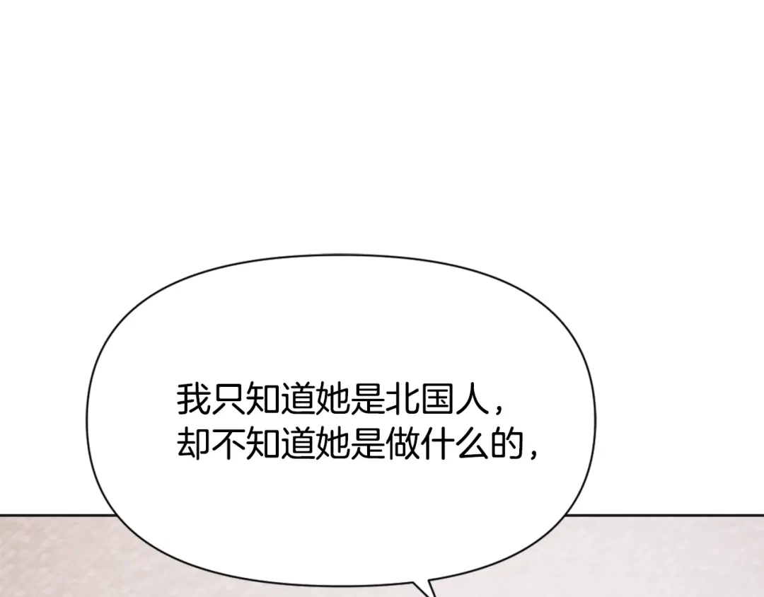 变成敌国皇帝的奴隶 第32话 国家大义 第40页