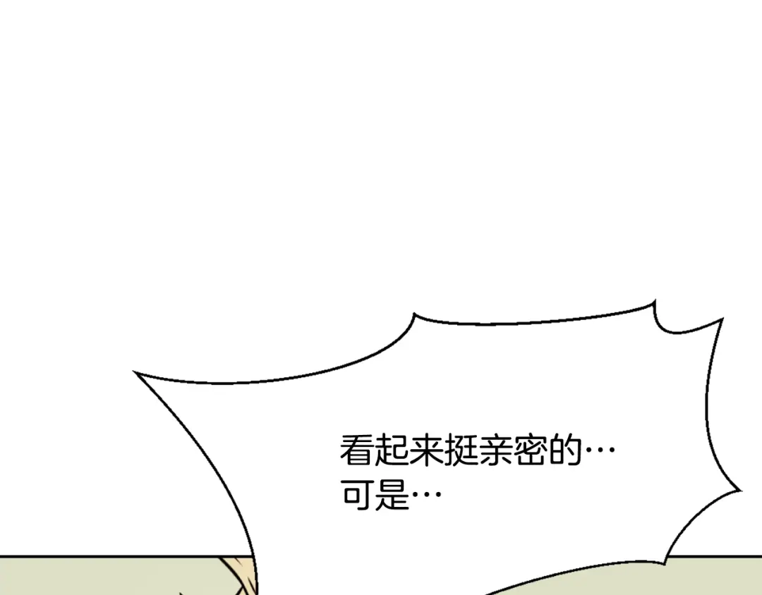 变成敌国皇帝的奴隶 第32话 国家大义 第123页