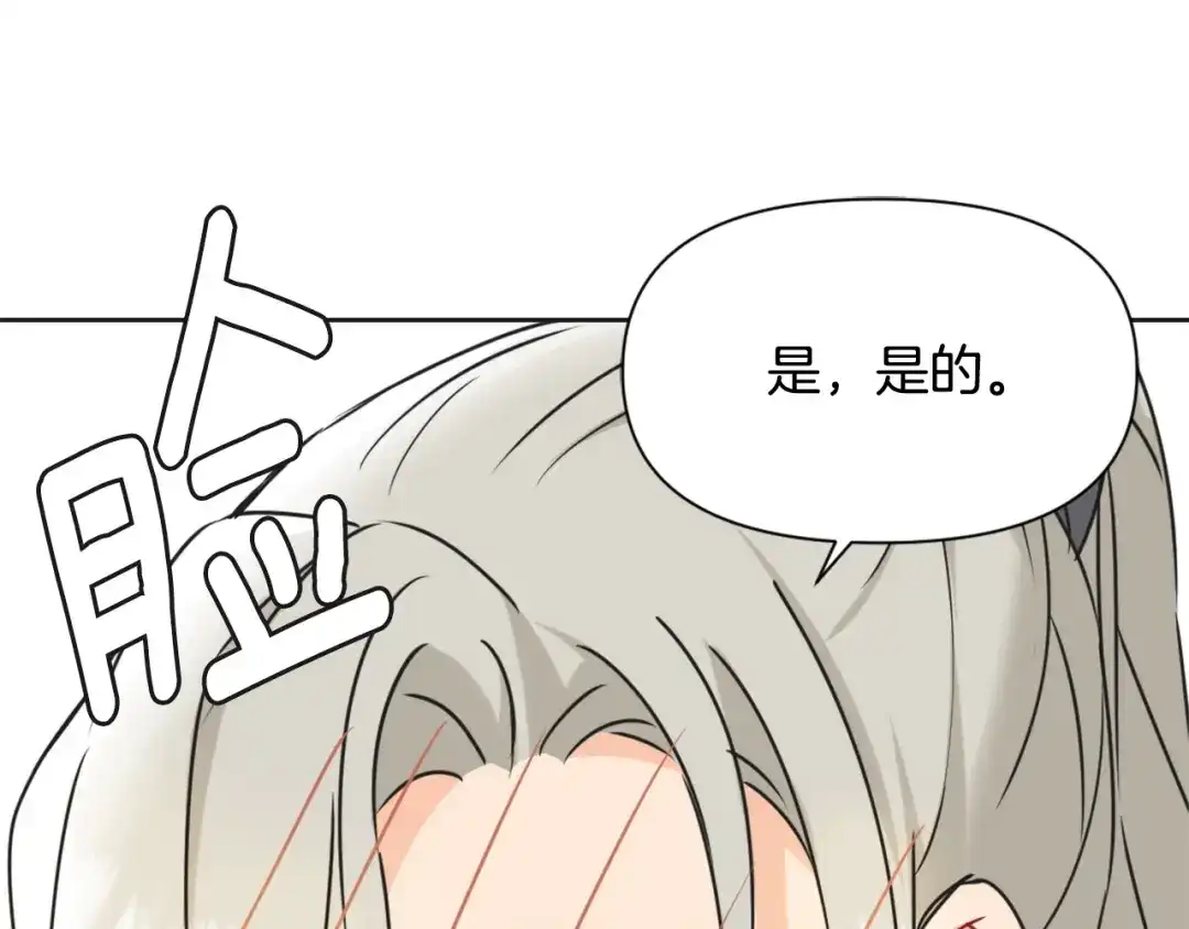 变成敌国皇帝的奴隶 第33话 路遇刺客 第130页
