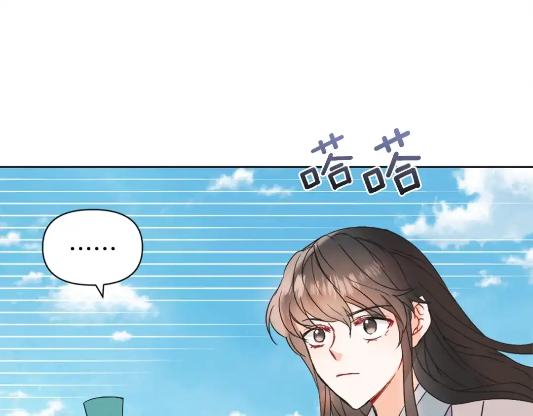 变成敌国皇帝的奴隶 第33话 路遇刺客 第221页