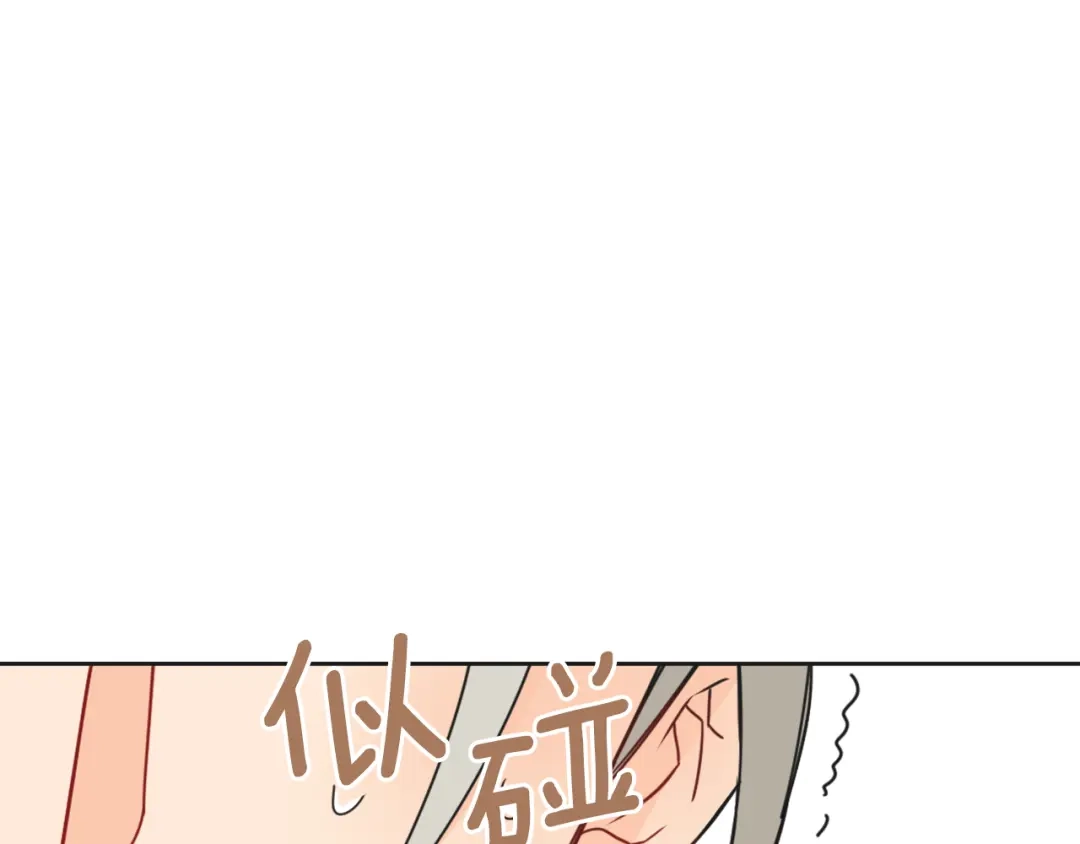 变成敌国皇帝的奴隶 第33话 路遇刺客 第122页