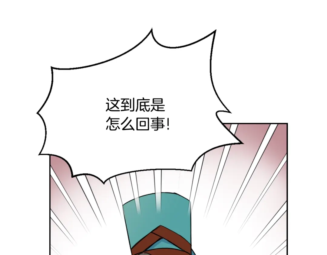 变成敌国皇帝的奴隶 第33话 路遇刺客 第193页