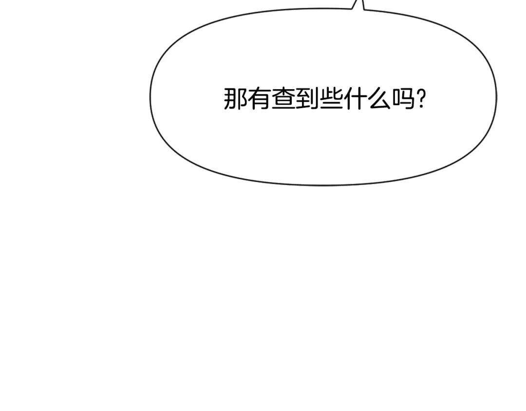 变成敌国皇帝的奴隶 第33话 路遇刺客 第216页