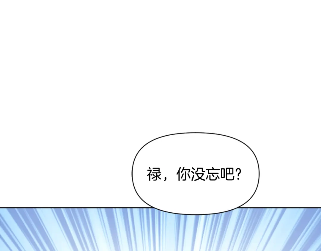 变成敌国皇帝的奴隶 第33话 路遇刺客 第30页