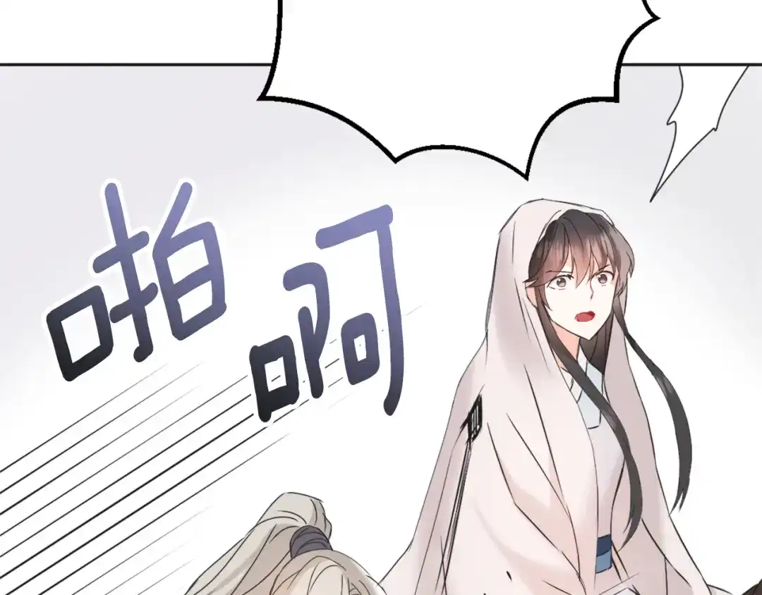 变成敌国皇帝的奴隶 第33话 路遇刺客 第160页